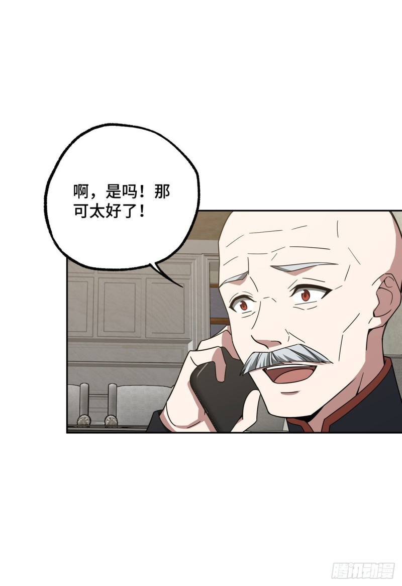 102 身份引发的误会23