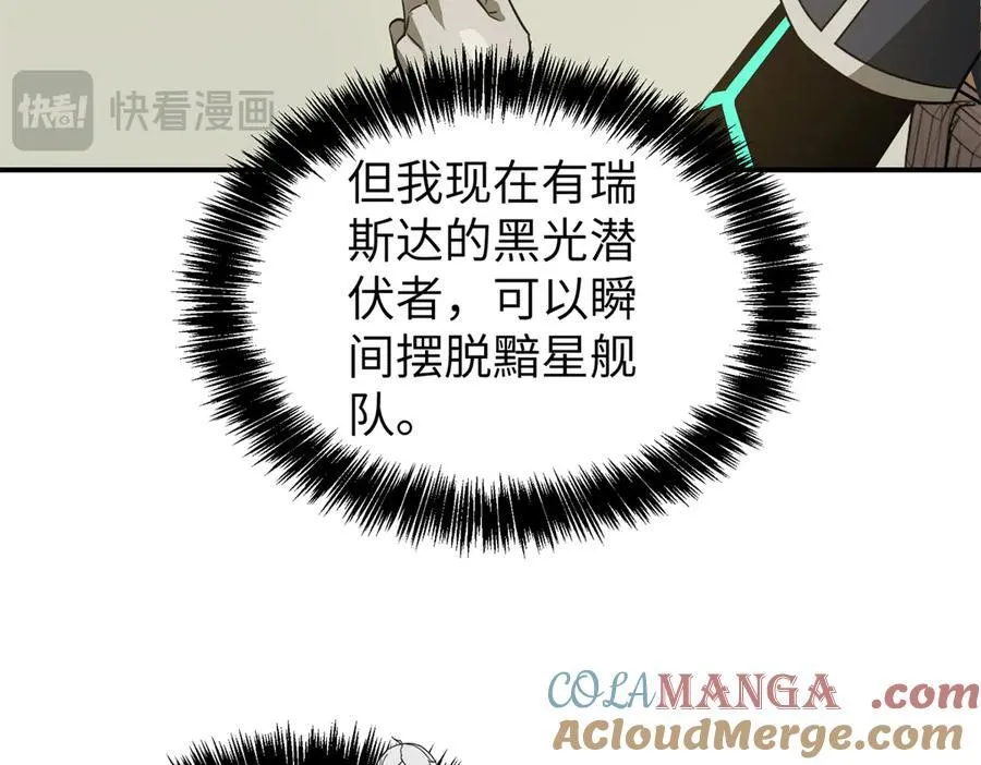 272 黑光潜伏者97