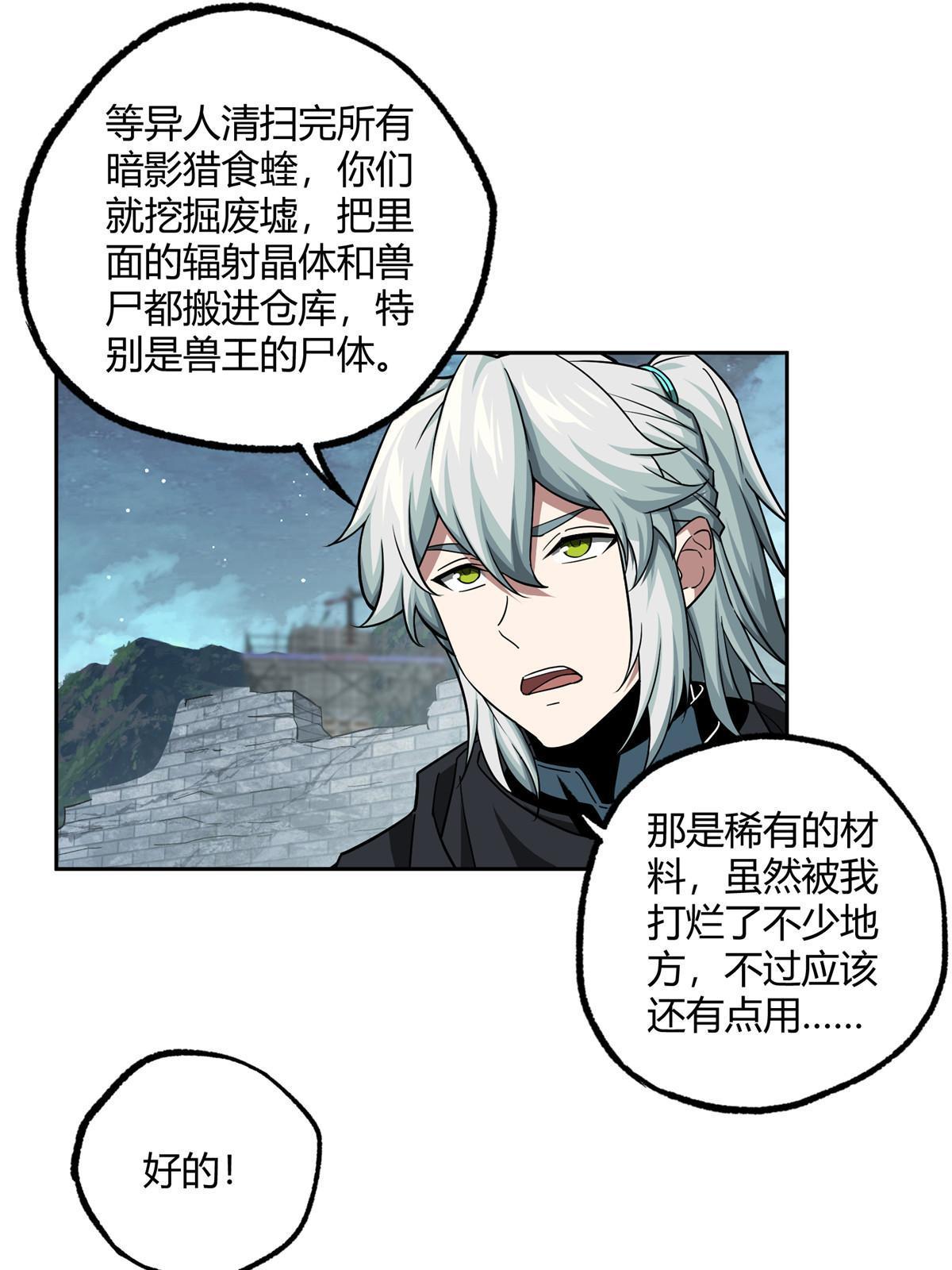 153 暗影猎食蝰，浑身都是宝31