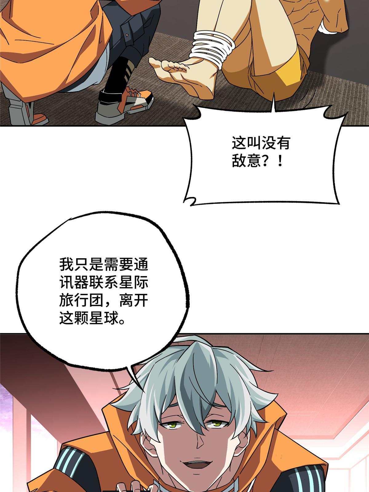 201 把你的钱交出来！27
