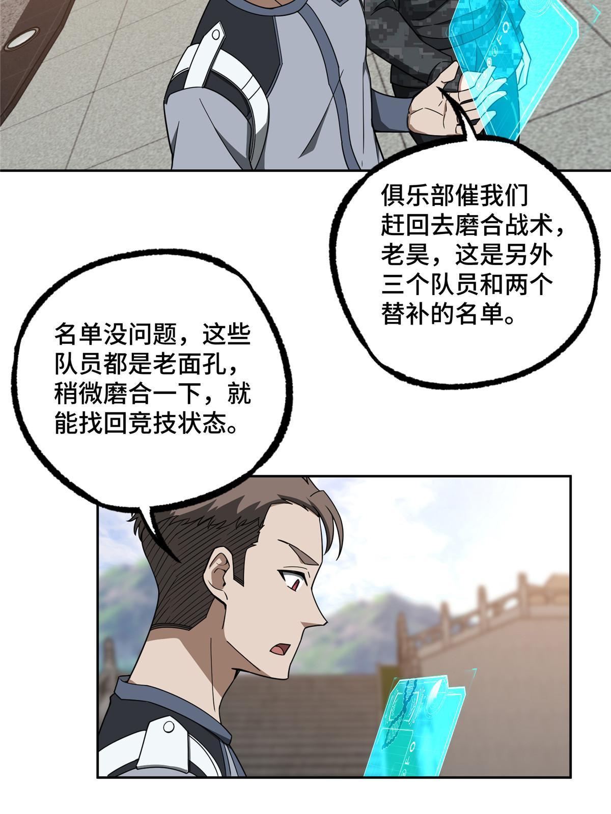 195 音击球36