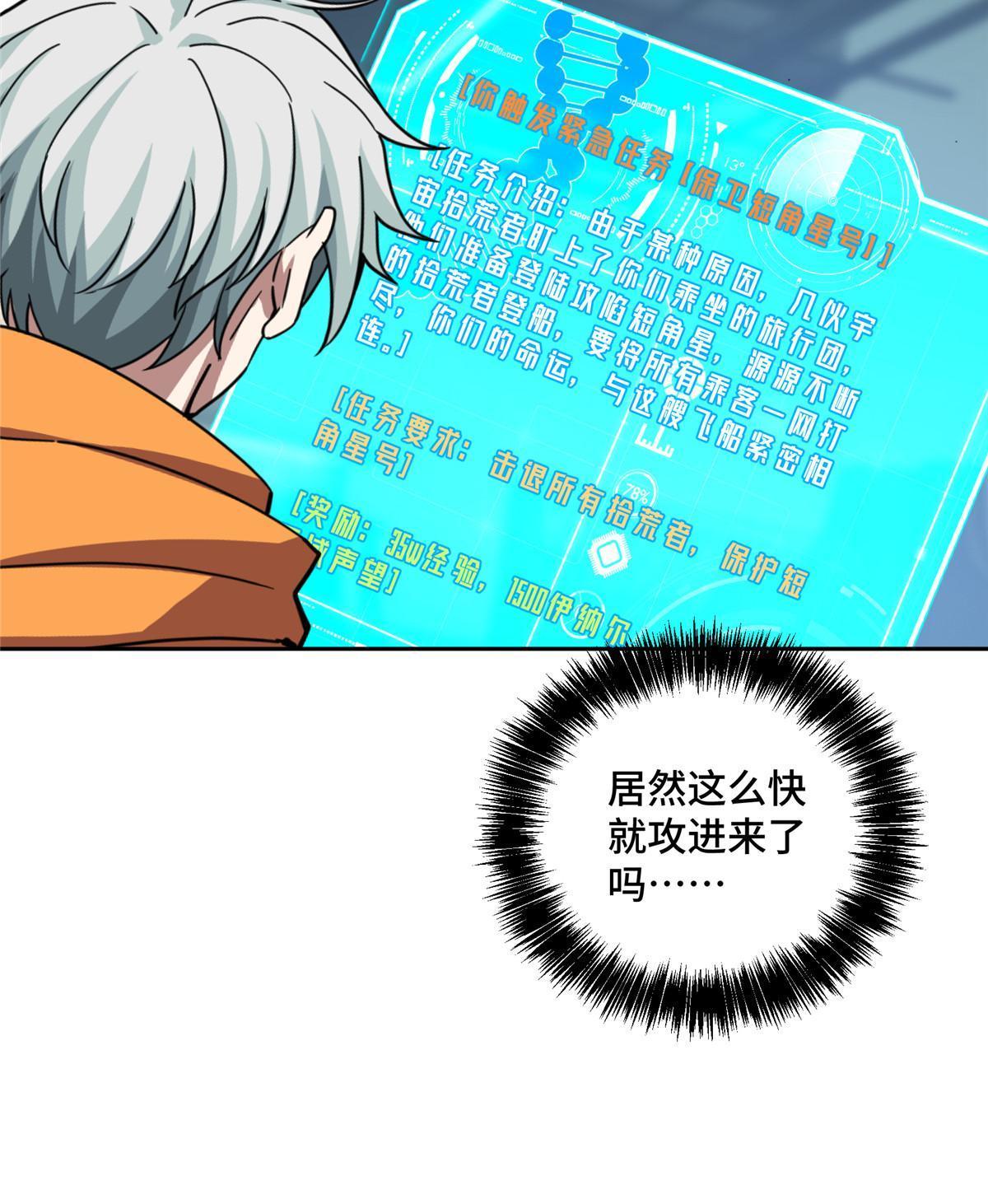 204 短角星号38