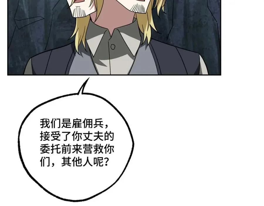 262 阿罗希娅的任务69