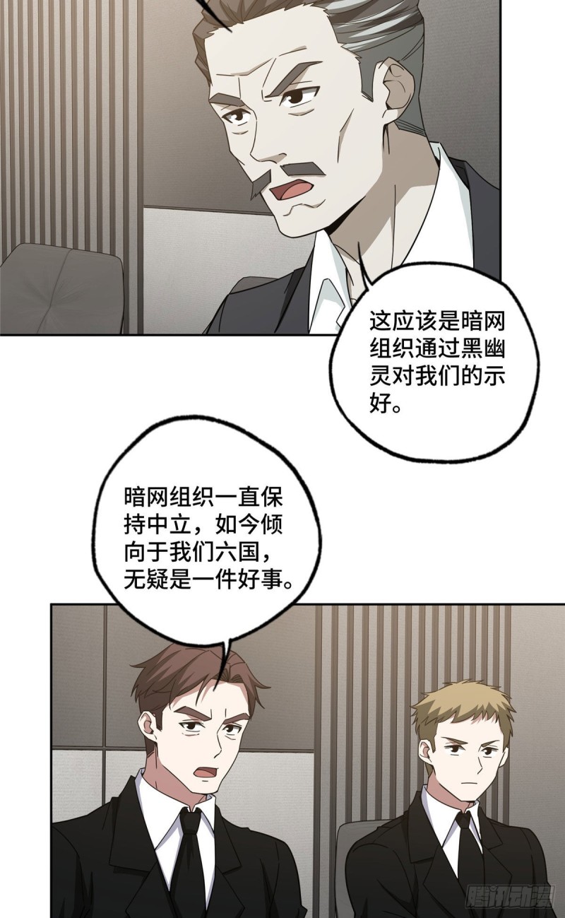 102 身份引发的误会20