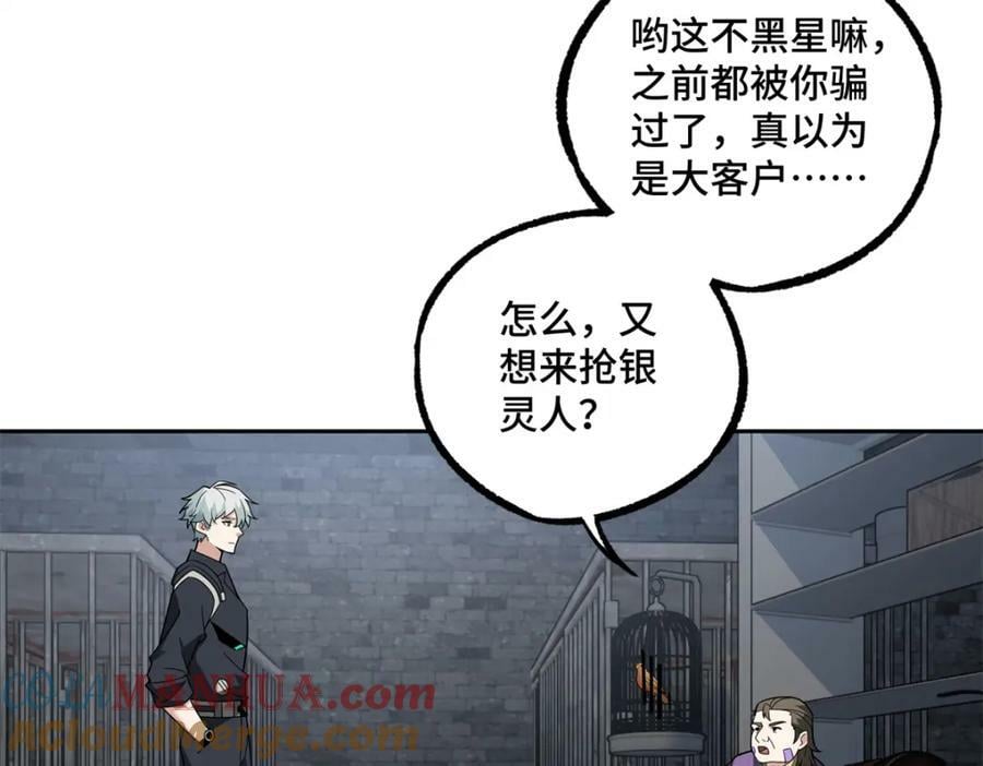 231 大奸商10