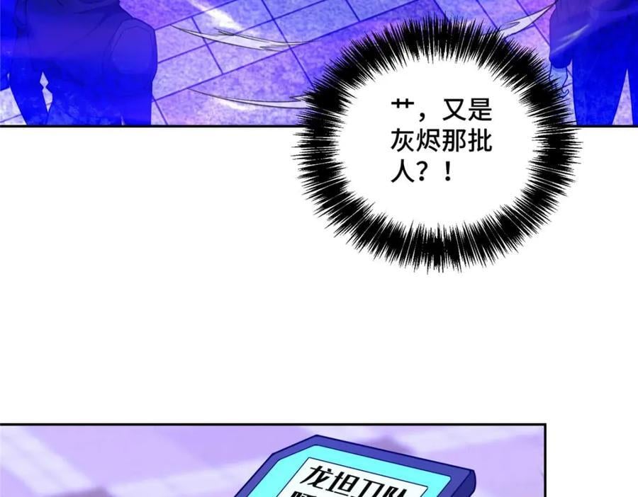 237 爆发正面冲突40