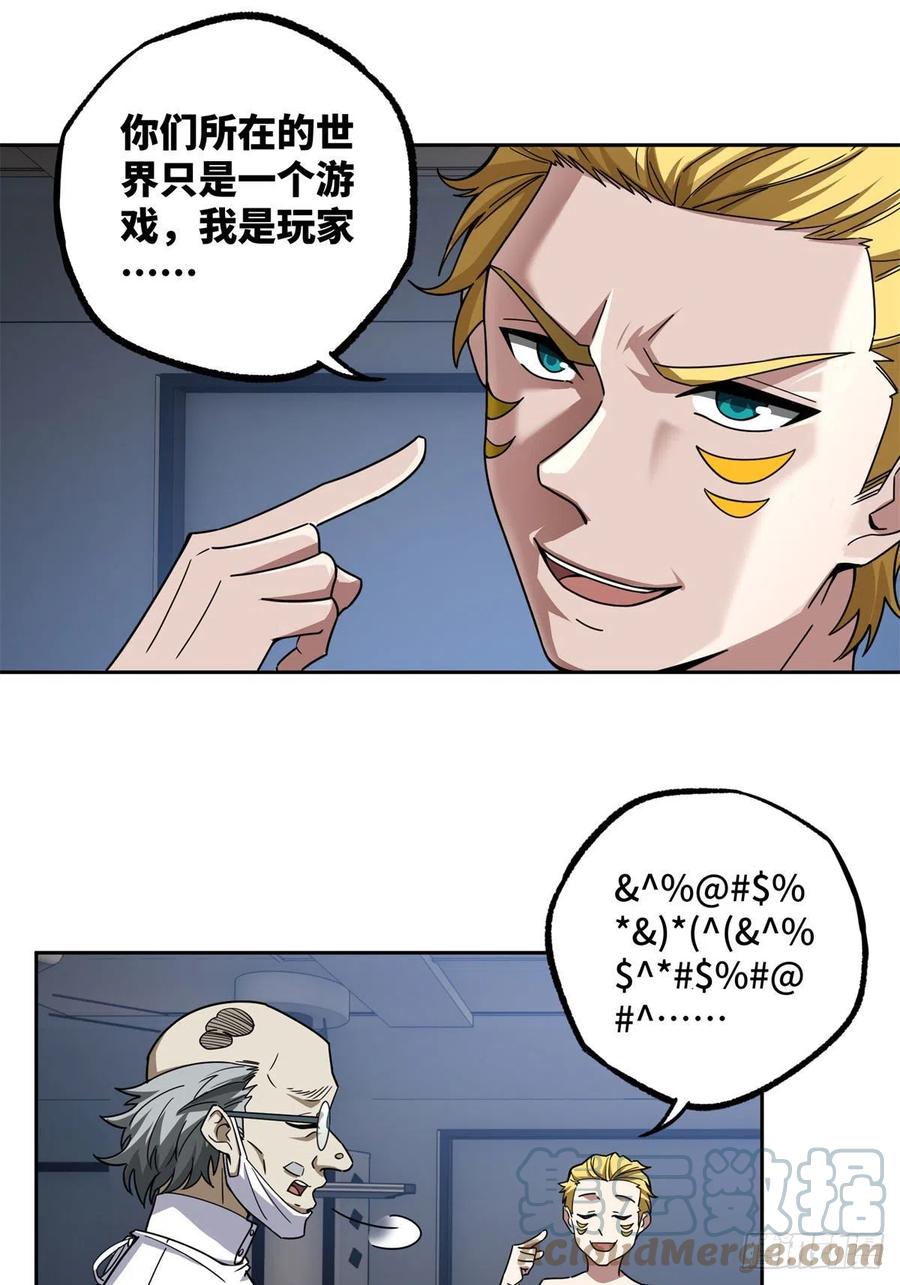 114NPC对玩家的研究36