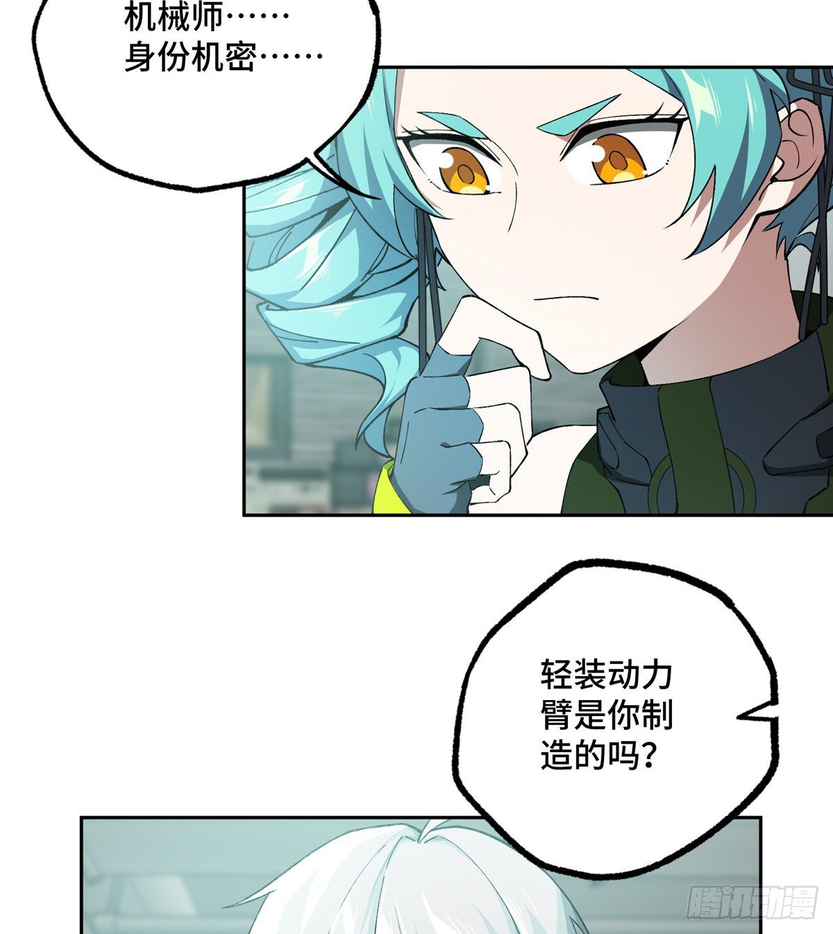 025 加入秘密行动小队19