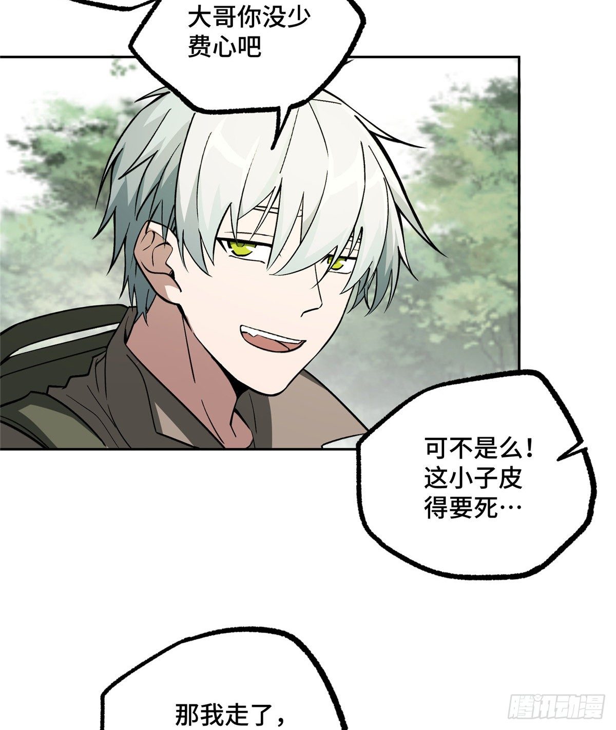 013 游荡者聚集地29