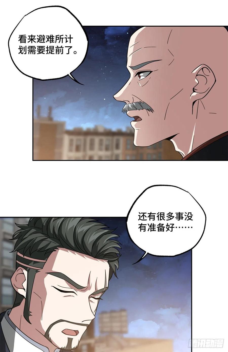 83 传说度：黑幽灵29