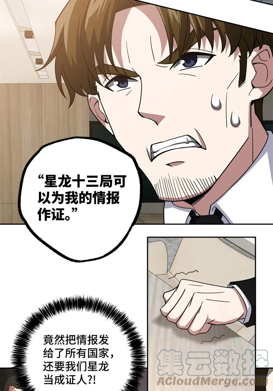83 传说度：黑幽灵8