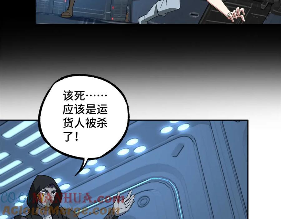 233 追击“星盗”16