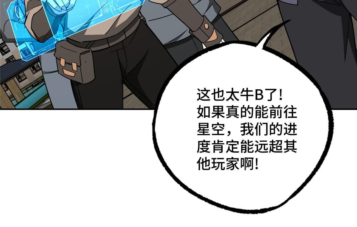 203 前往星际的选拔8
