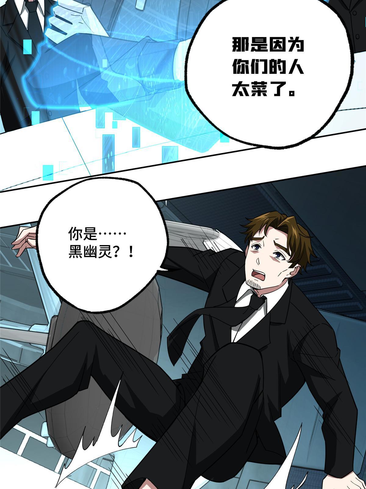 166 震惊海蓝星的消息17