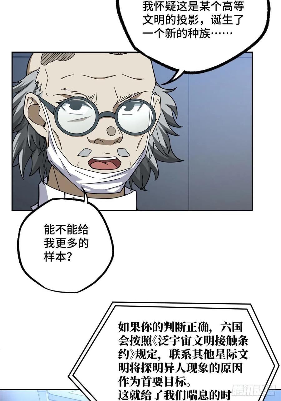 114NPC对玩家的研究39