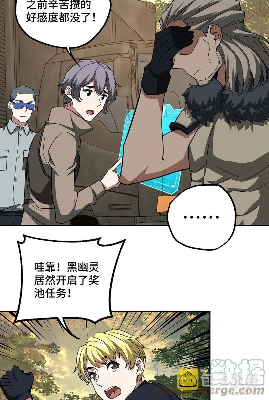 86 玩家的奖池任务36