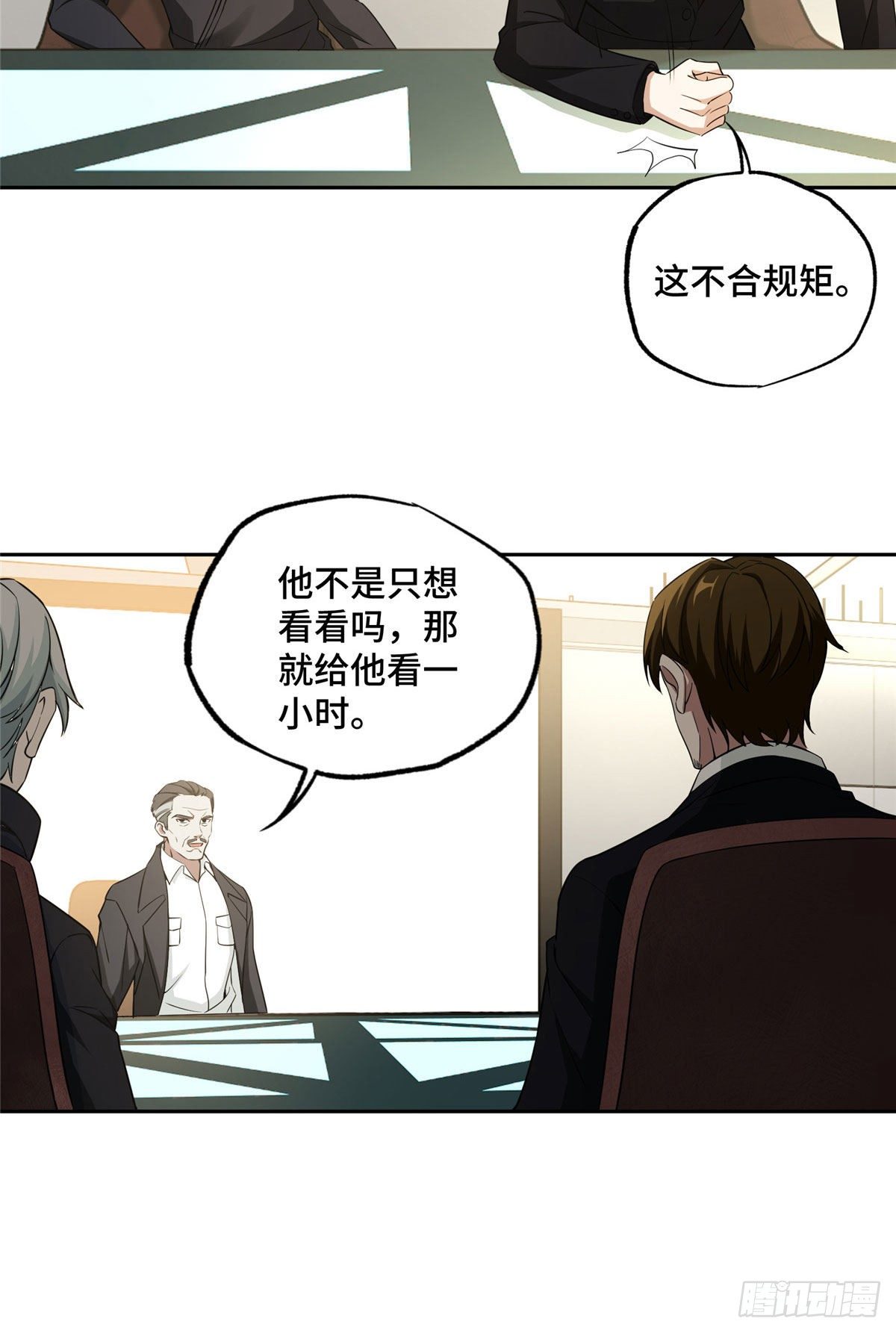 028 进阶——机械师23