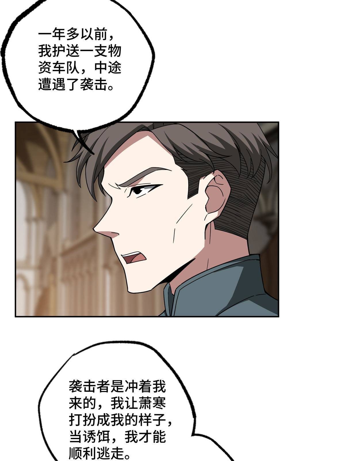 135 萧寒的前史5