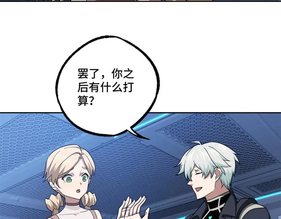 254 真相大白74