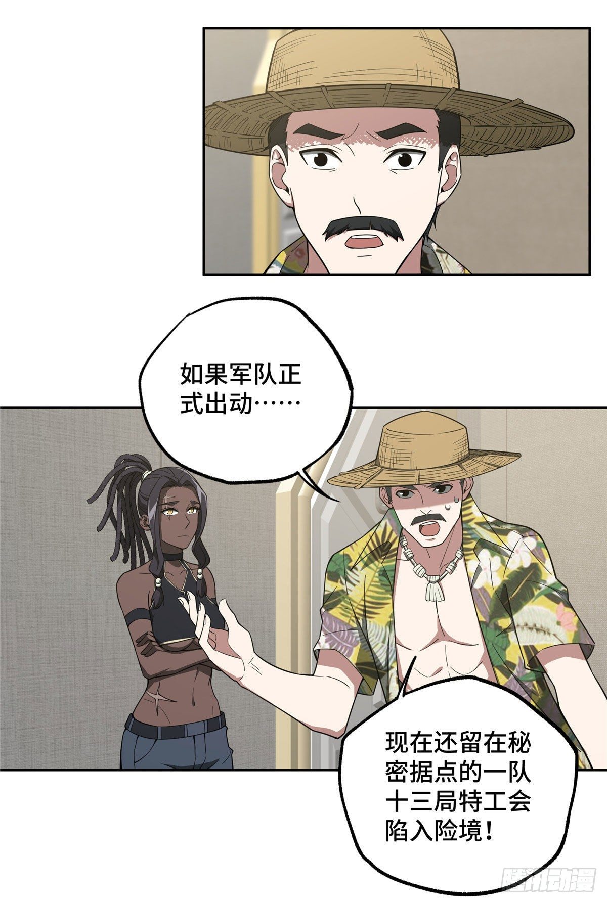 45 狡兔三窟21