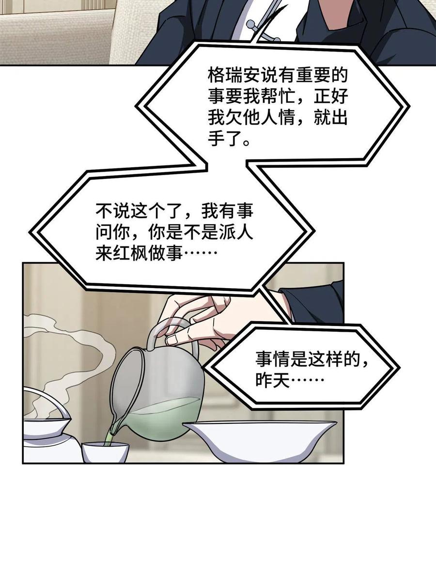 129 海蓝星的隐藏主线11