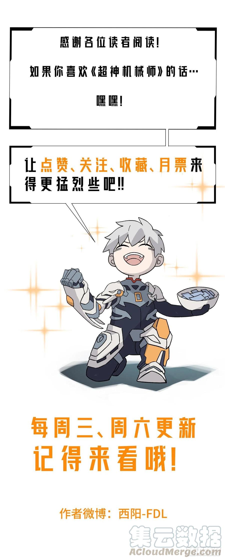 54 蝎级杀手的自信32