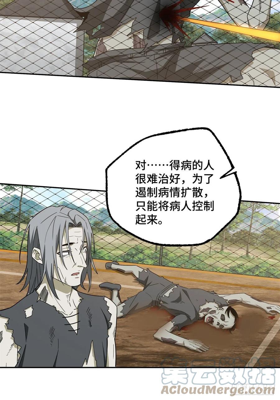 112 石斑瘟疫9