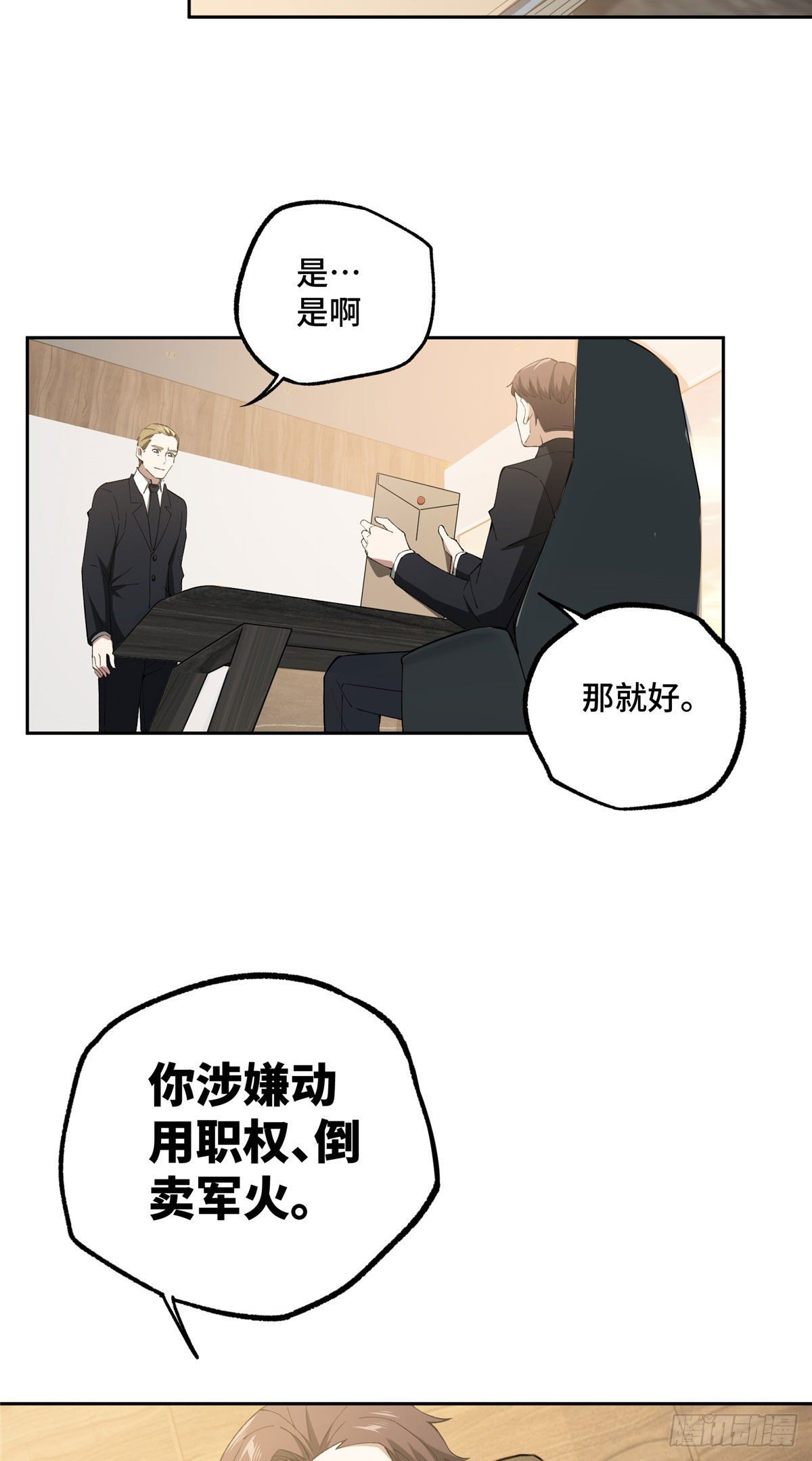 027 研发部的觊觎37