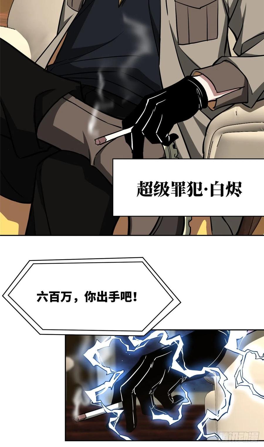 75 意外出现的十三局27