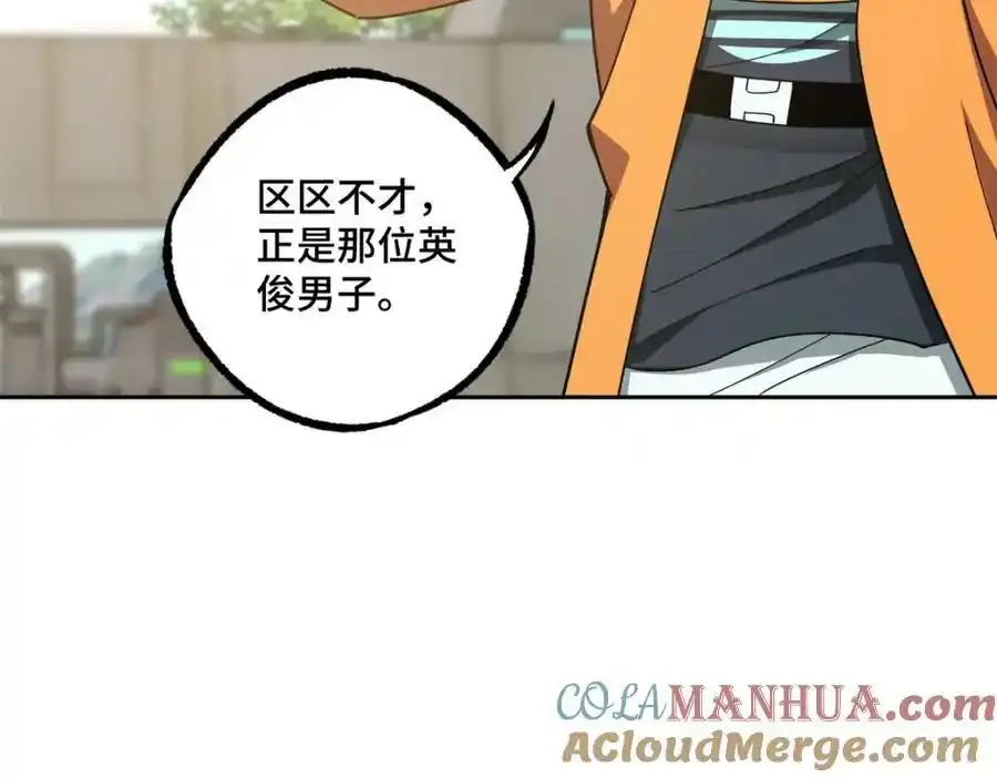 221 咱们一起灭黯星49
