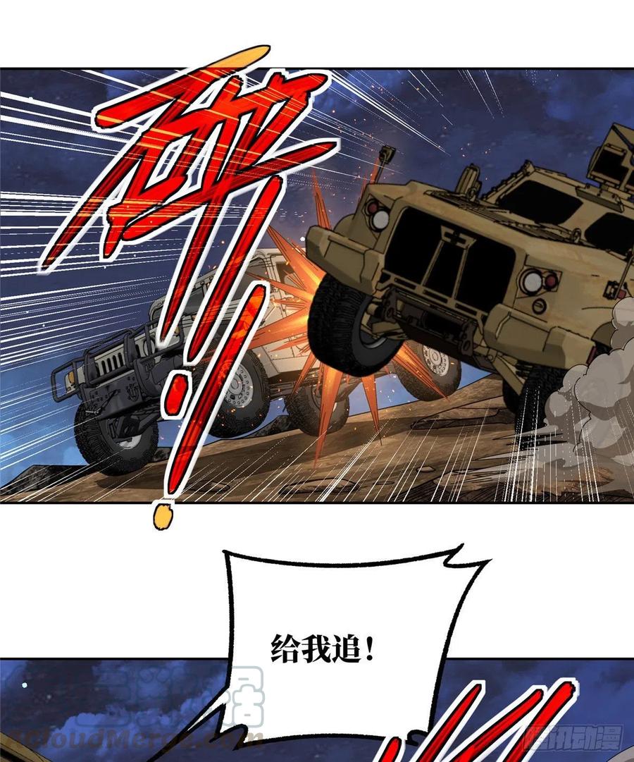 58 玫瑰武装的围杀39