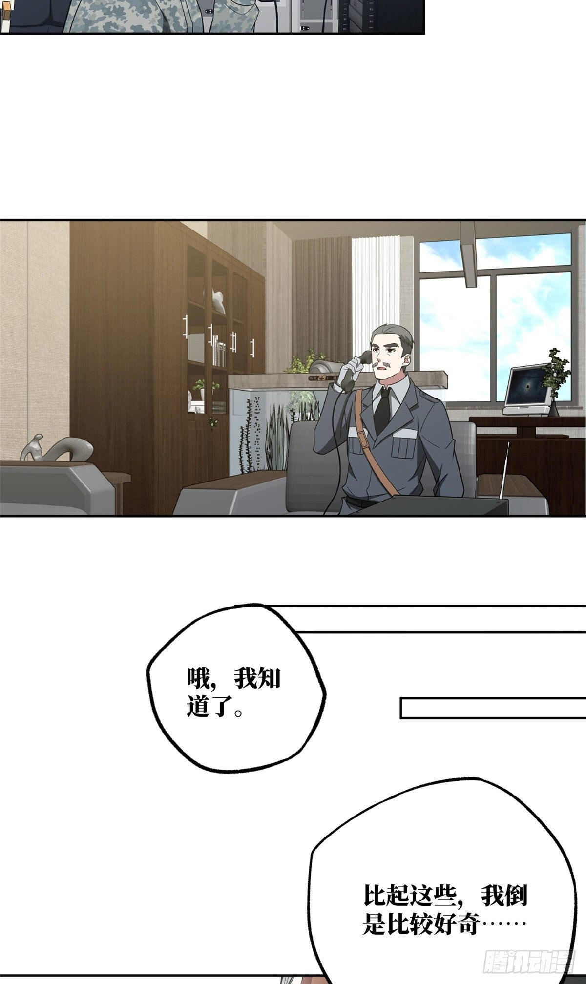 45 狡兔三窟30
