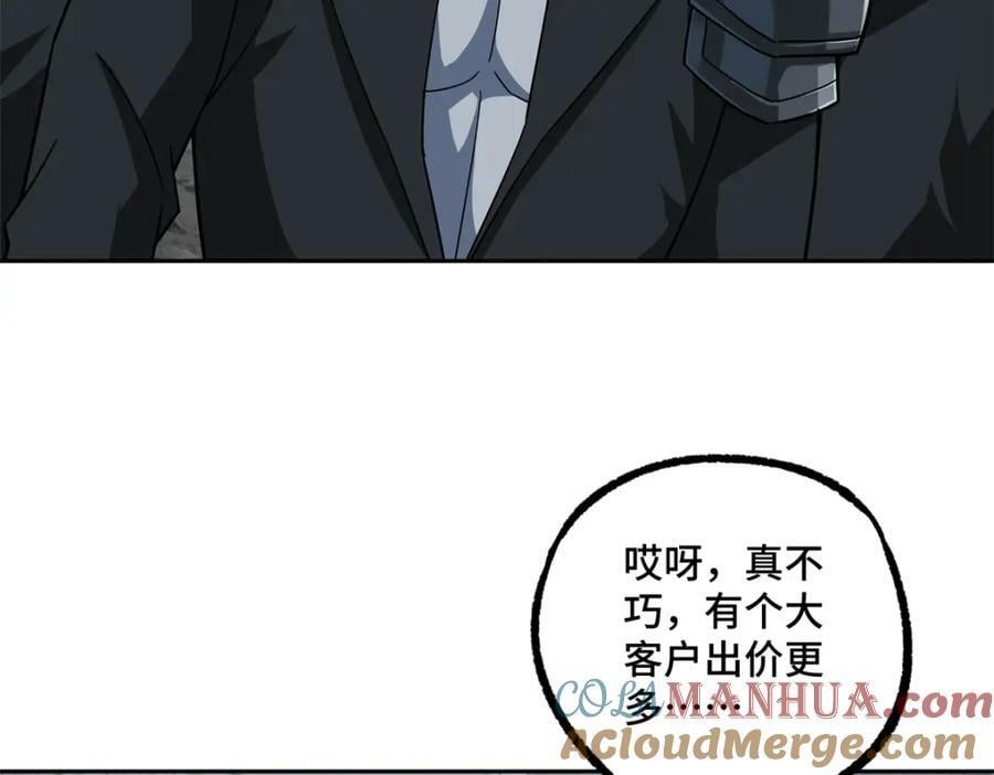 231 大奸商43