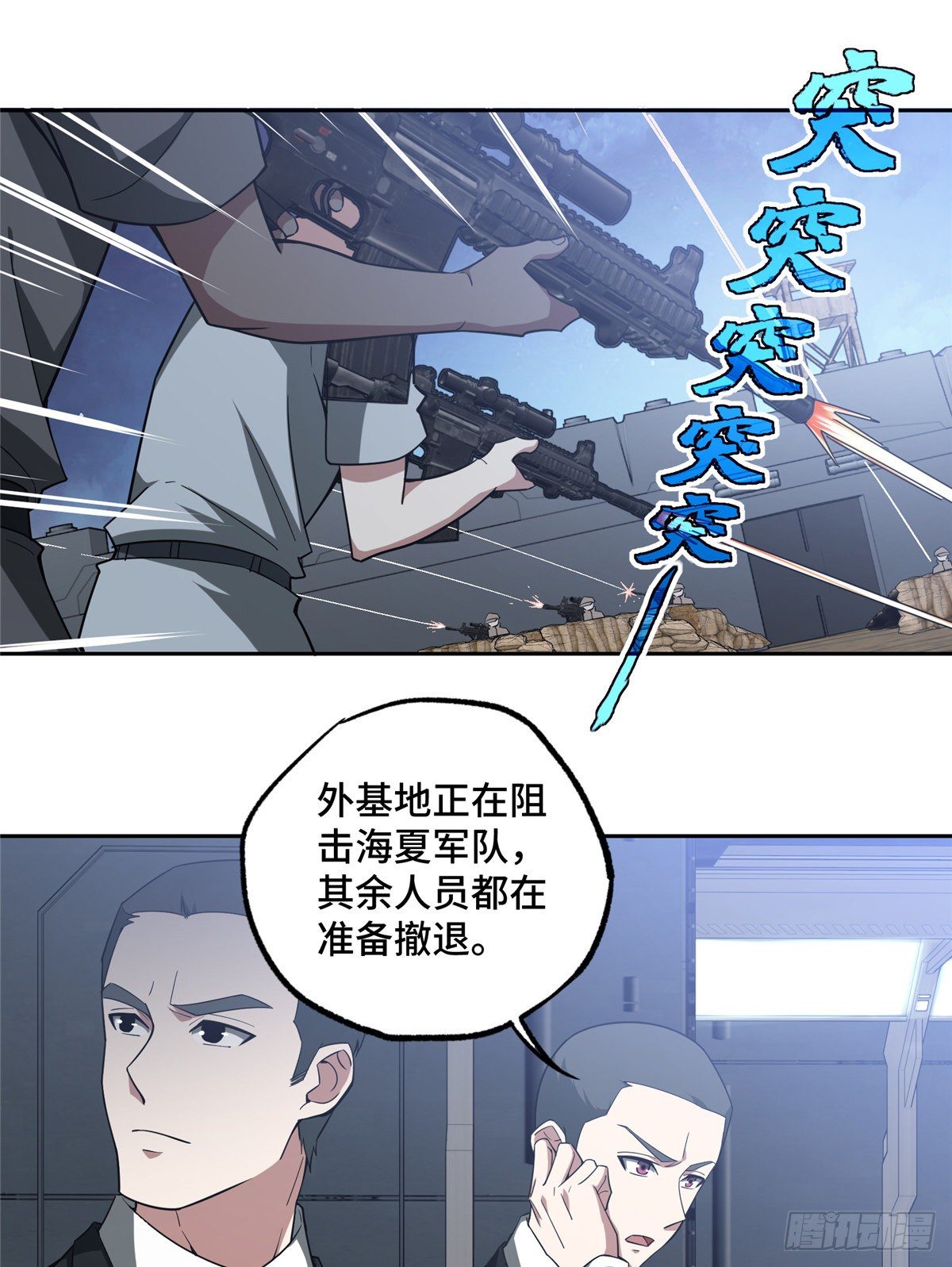 47 大举进攻9