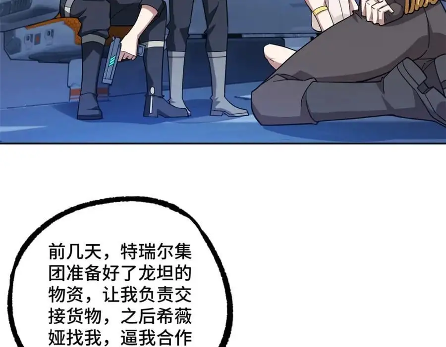 254 真相大白5