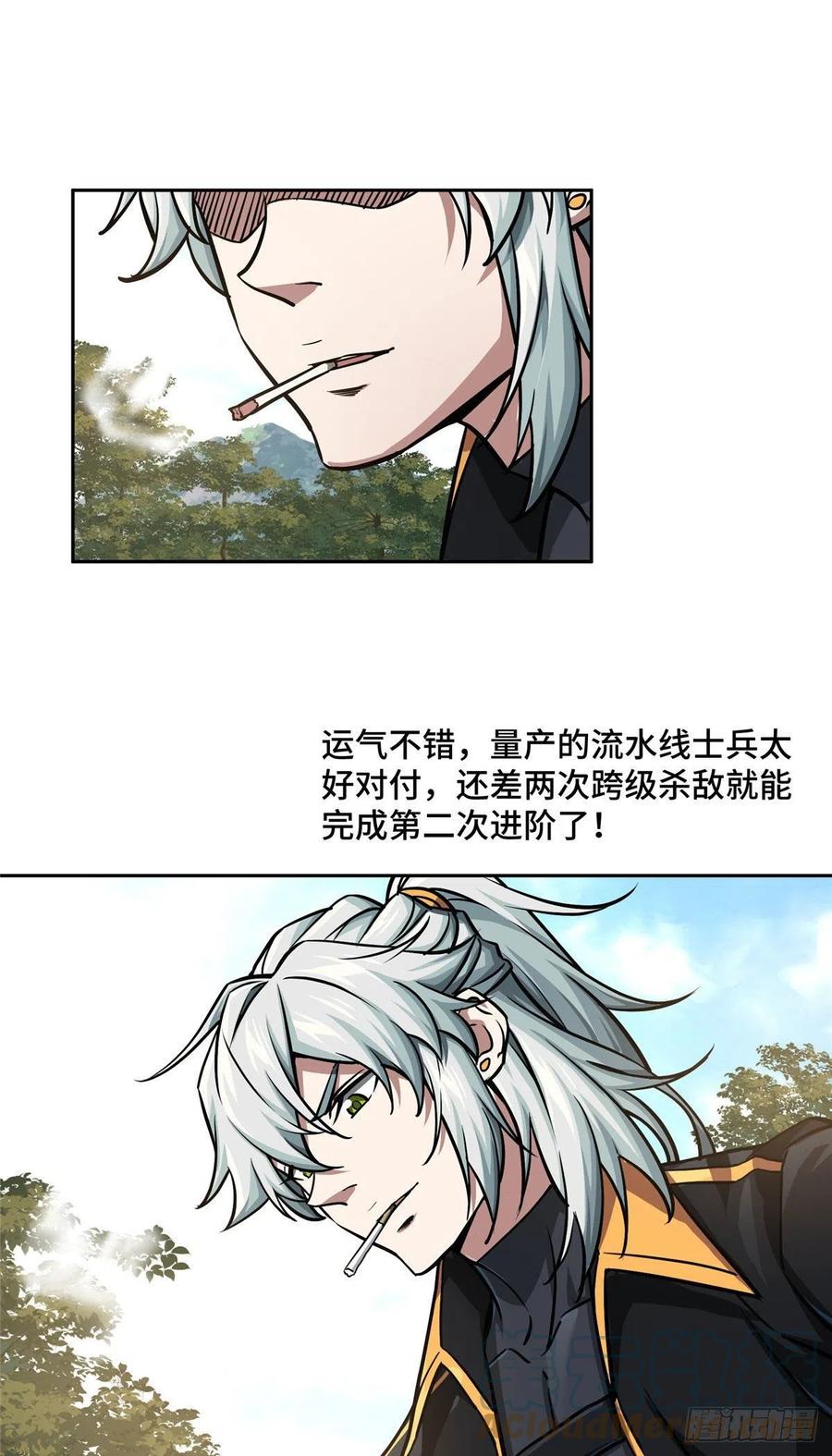 94 改变战局的萌芽执行官16