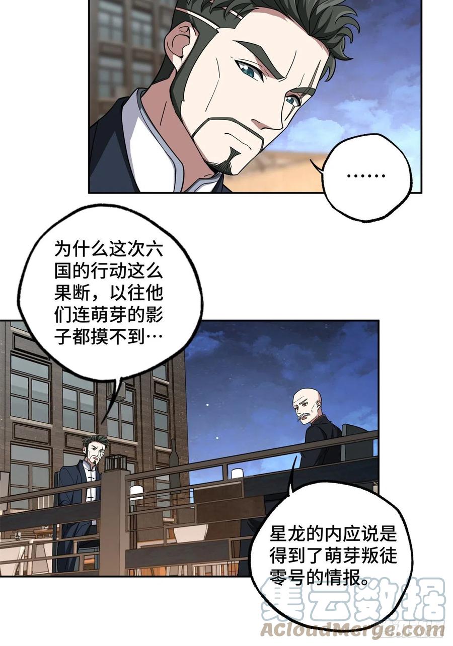 83 传说度：黑幽灵28
