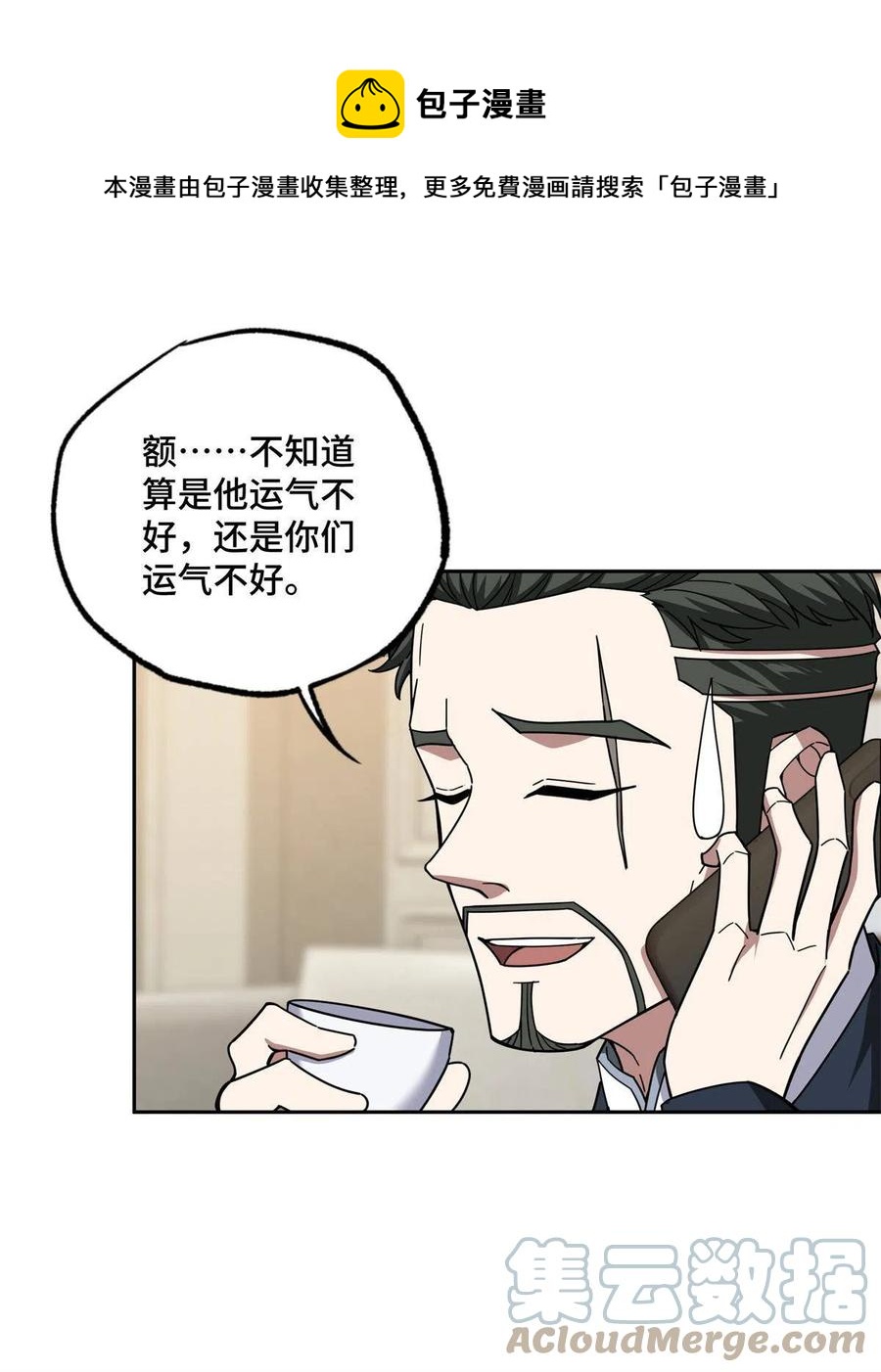 129 海蓝星的隐藏主线12