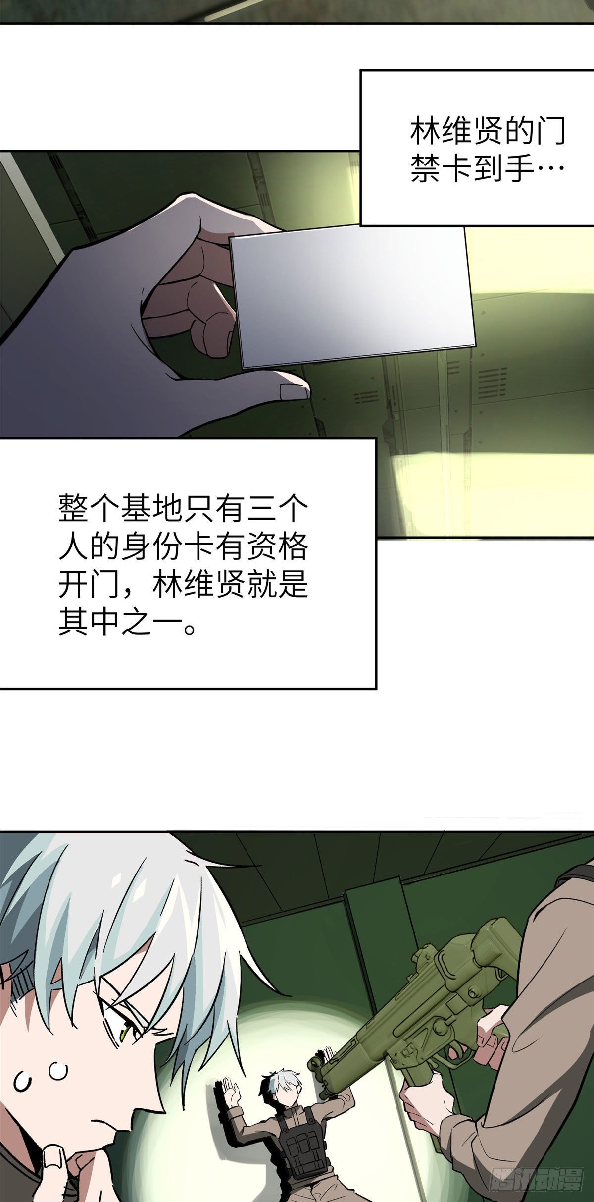 08 迟来的报复2