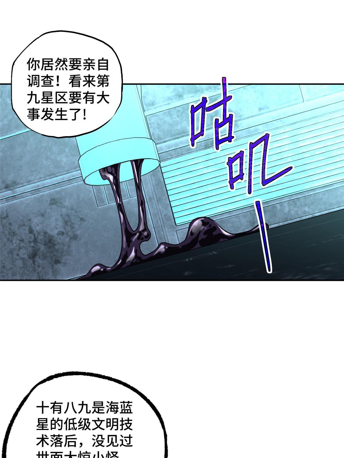 199 天外来客10
