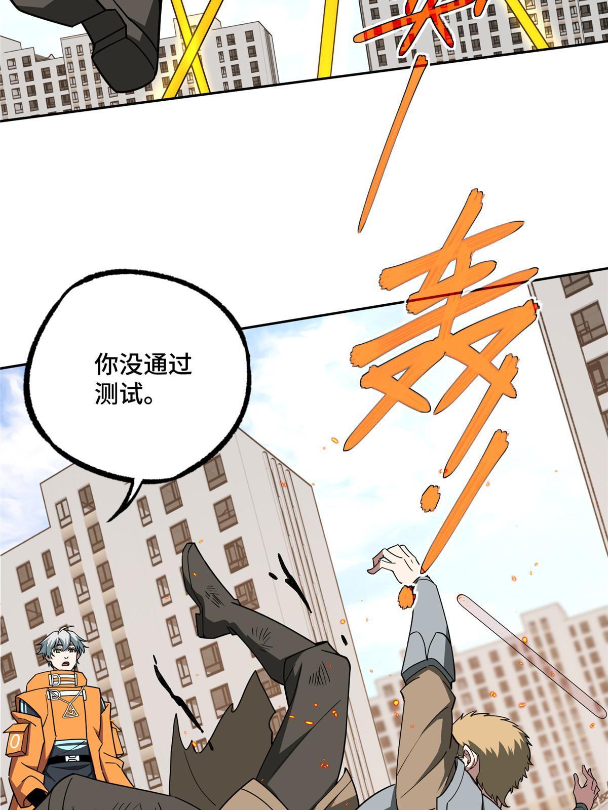 203 前往星际的选拔24