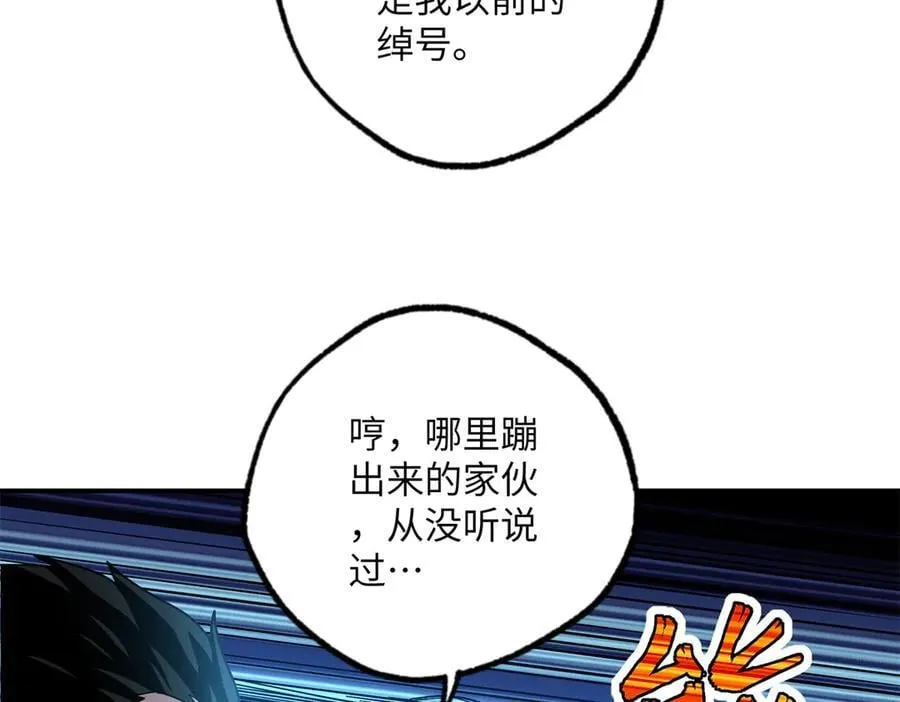 277 追溯起源，最后一环45