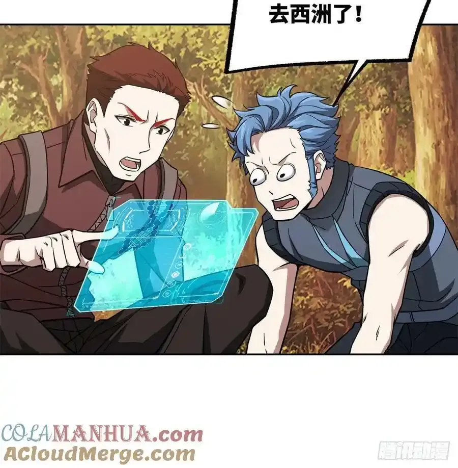 115第一期《星海探险日志》18