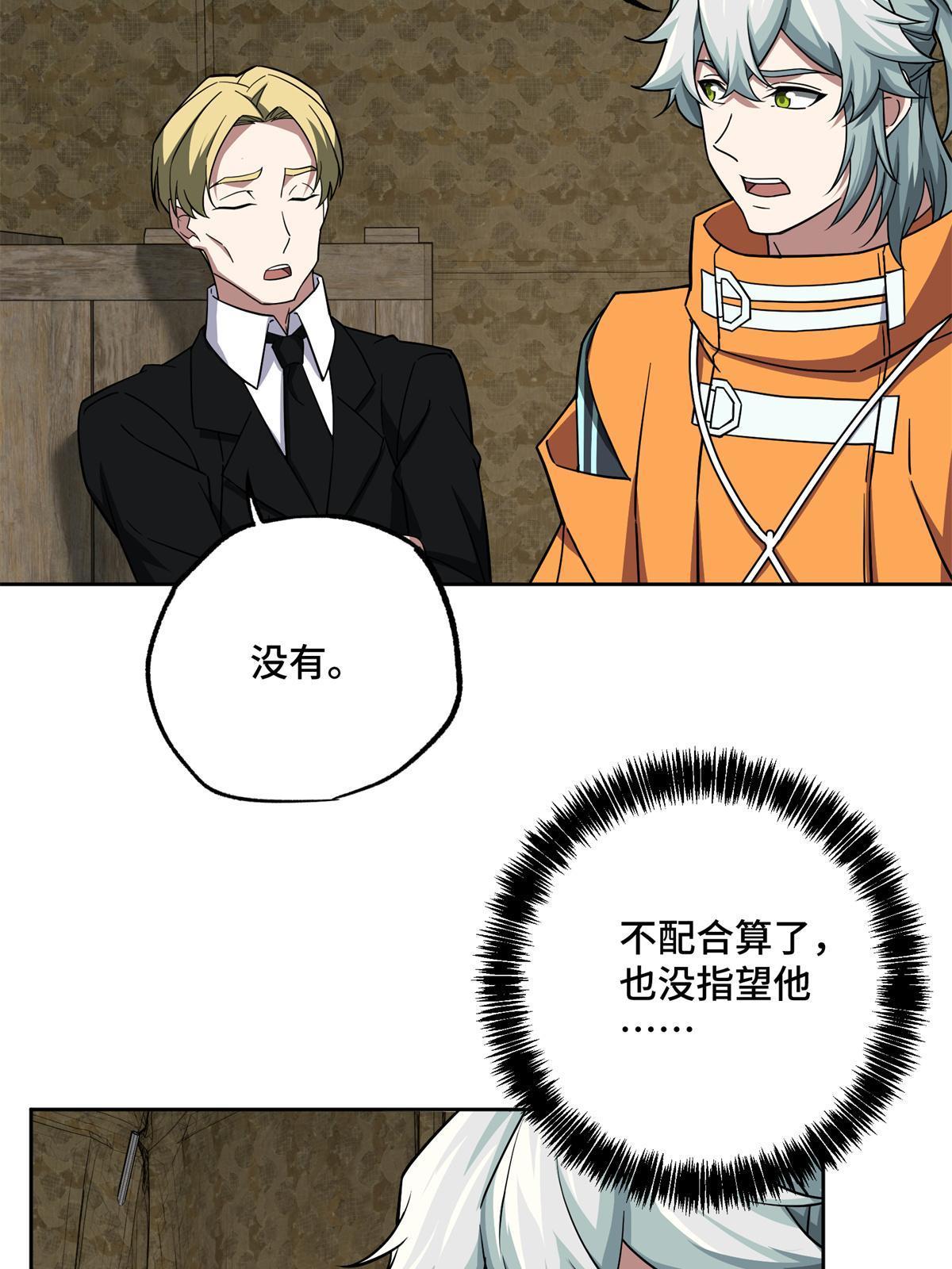147 黑幽灵第三避难所35