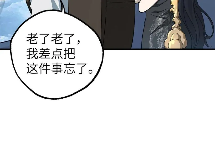 268 与龙坦会面23