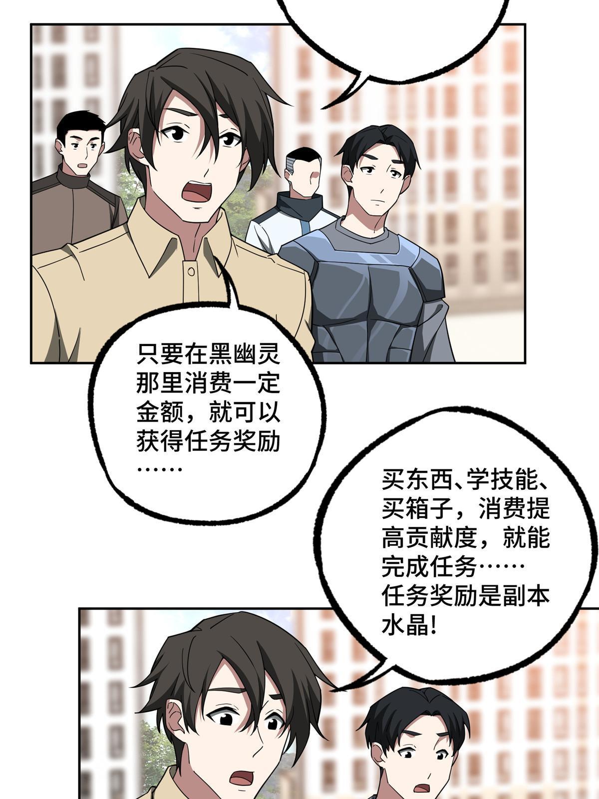 193 副本水晶带来的生意10