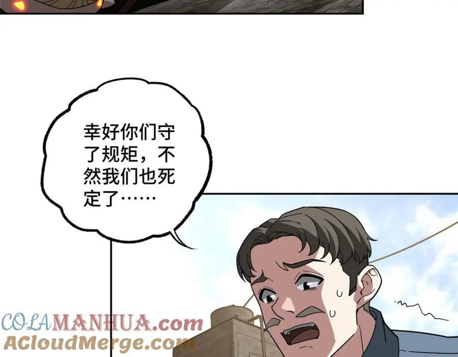 226 新任务：遥远来客！65