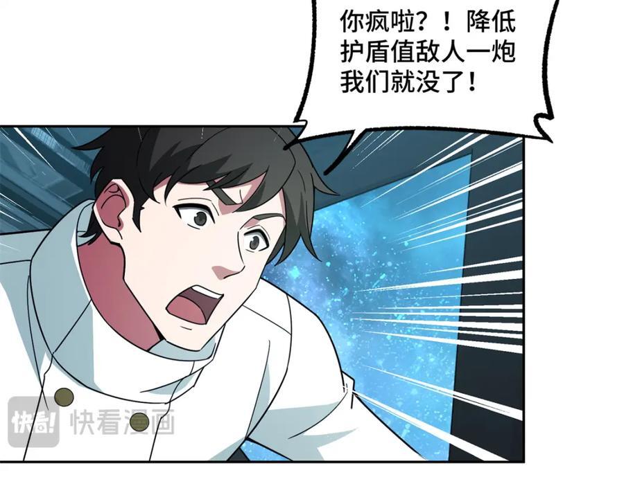 240 遇袭85