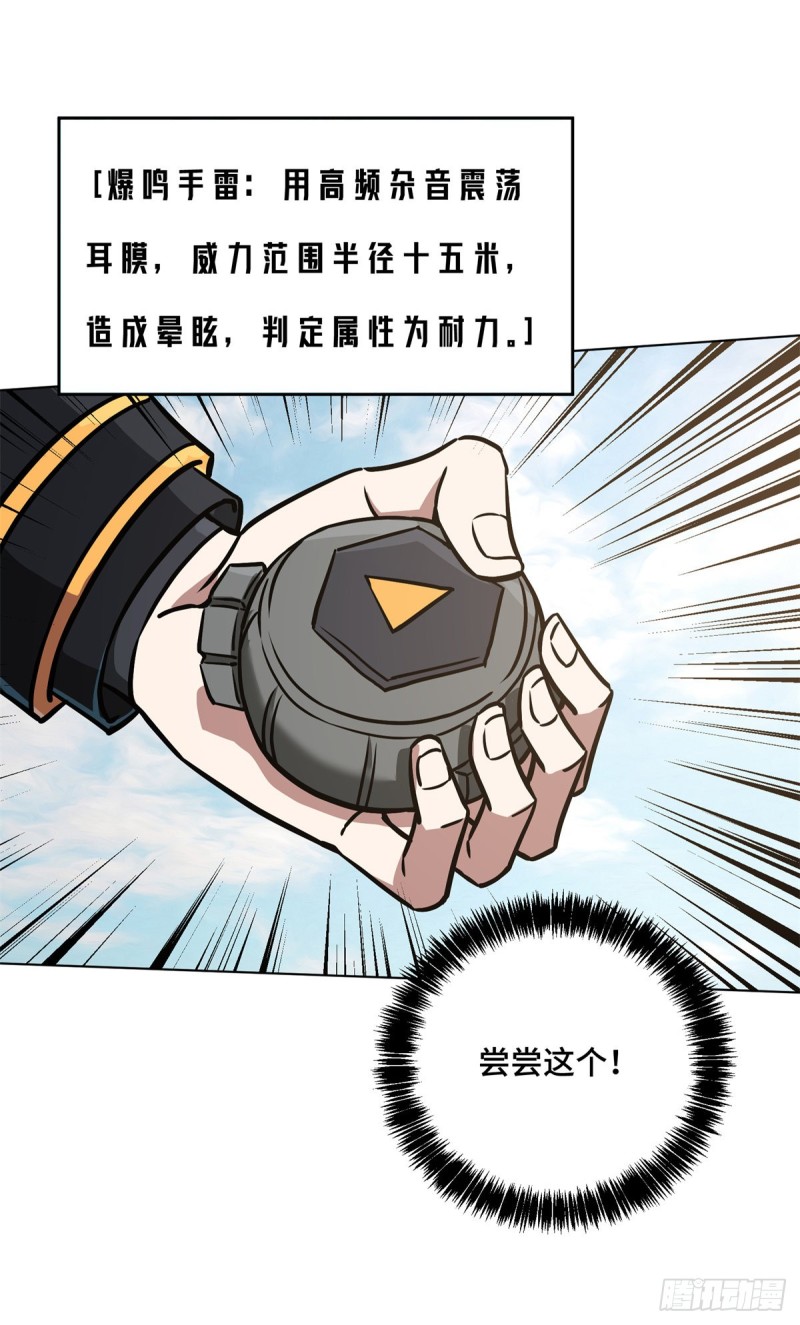 99 身份被识破了？！26