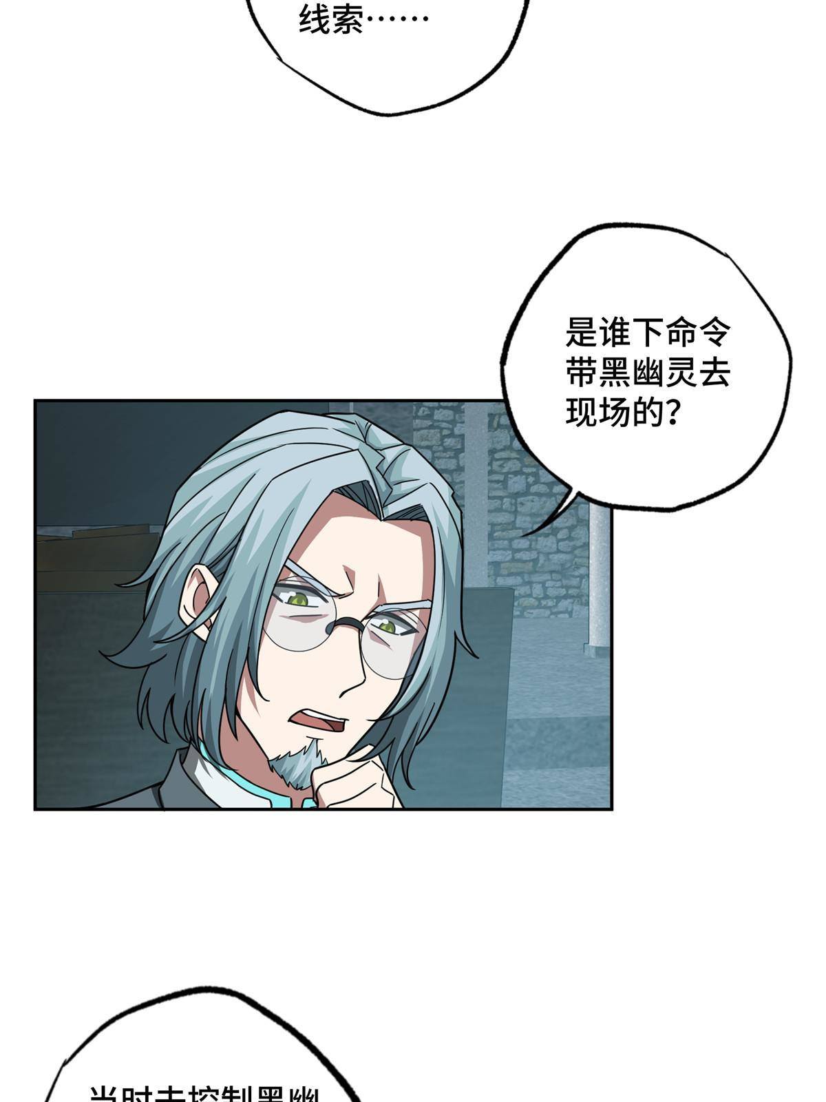 138 各怀鬼胎23